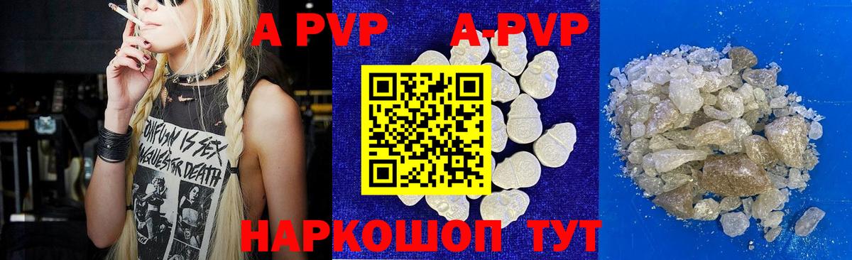 A-PVP СК Семёнов