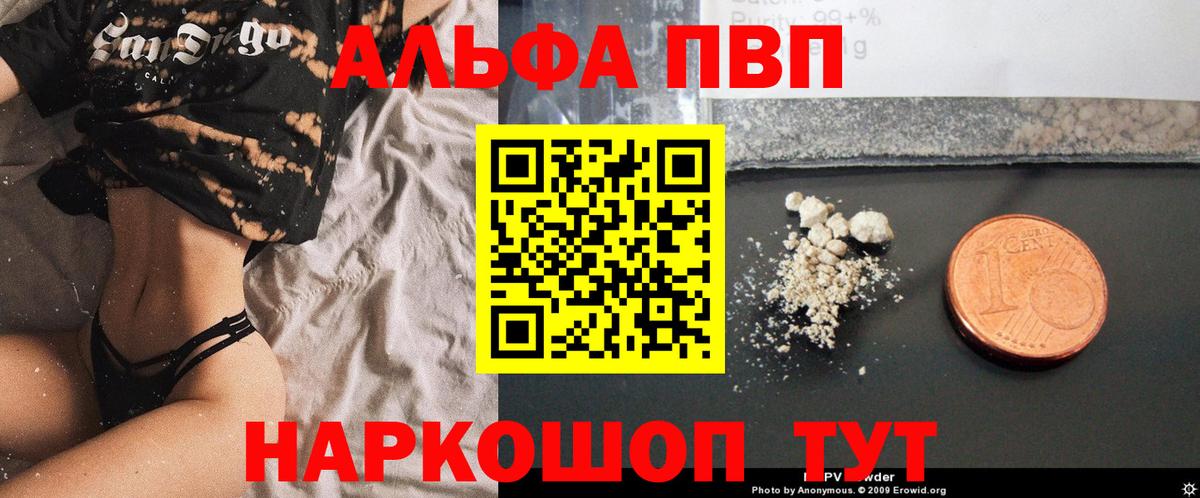 Альфа ПВП СК  APVP Соль  Вход с VPN  Семёнов  Alpha-PVP мука 
