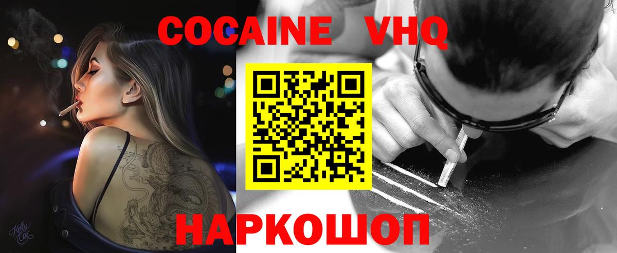 КОКАИН Перу  Вход с VPN  КОКАИН  Семёнов  Кокаин Колумбийский 