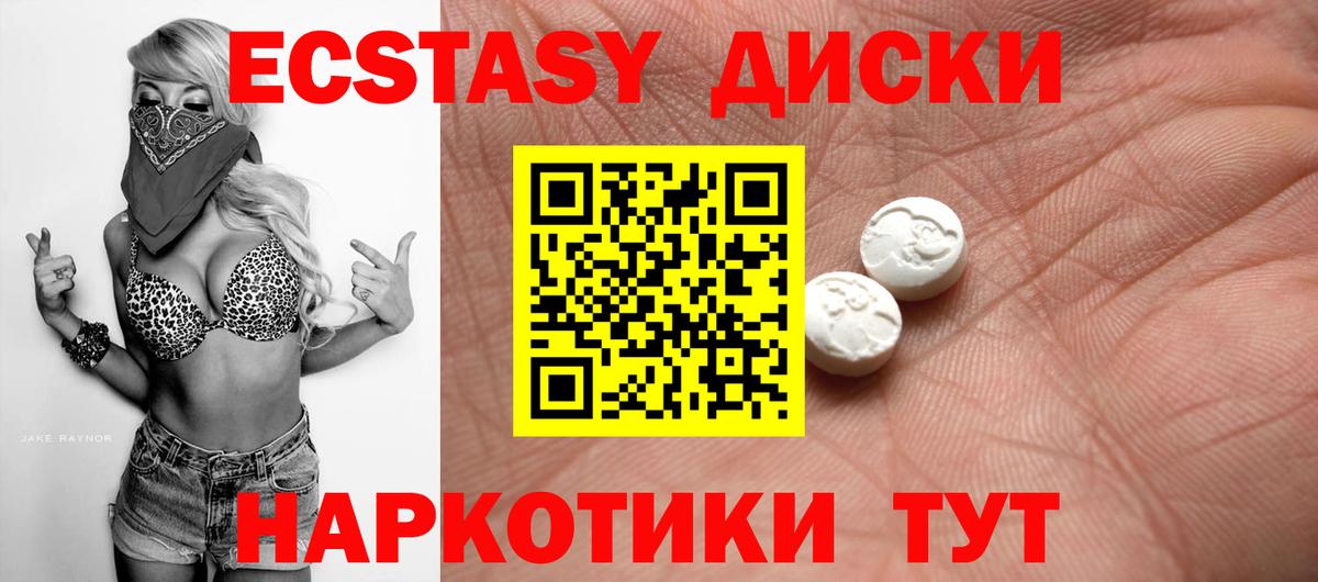 Экстази  Вход с VPN    маркетплейс  ЭКСТАЗИ 280мг  Семёнов 