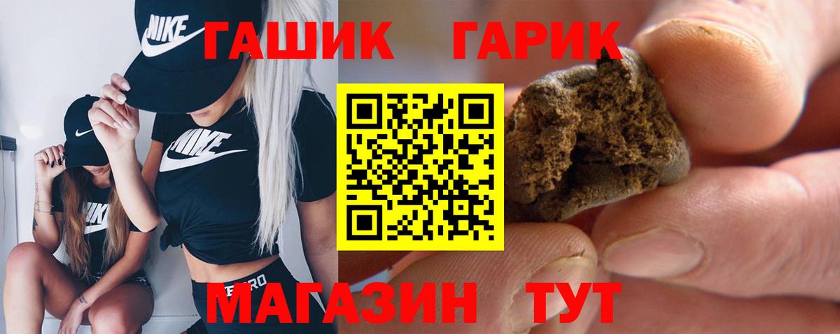 Гашиш гашик Семёнов