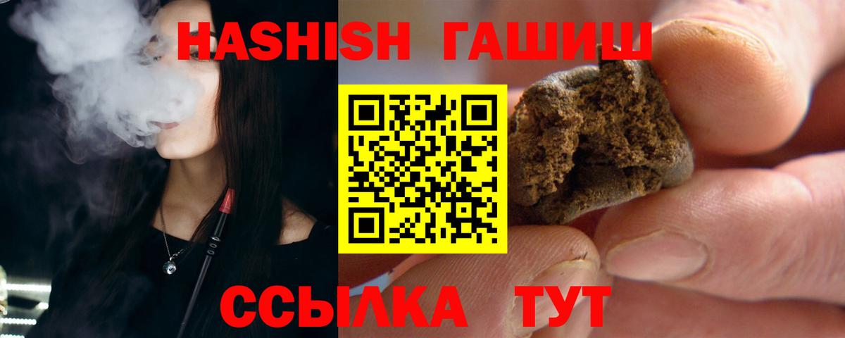 что такое   Гашиш  ГАШ 40% ТГК  Вход с VPN  Гашиш Изолятор  Семёнов 