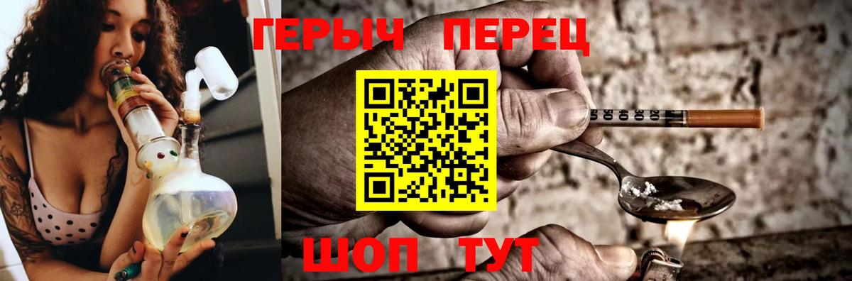 ГЕРОИН Heroin Семёнов
