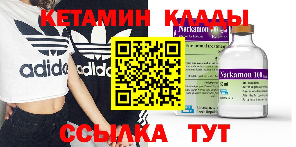 Семёнов  Кетамин VHQ  КЕТАМИН ketamine  Вход с VPN 