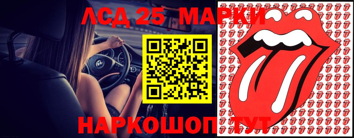 Лсд 25 экстази ecstasy Семёнов