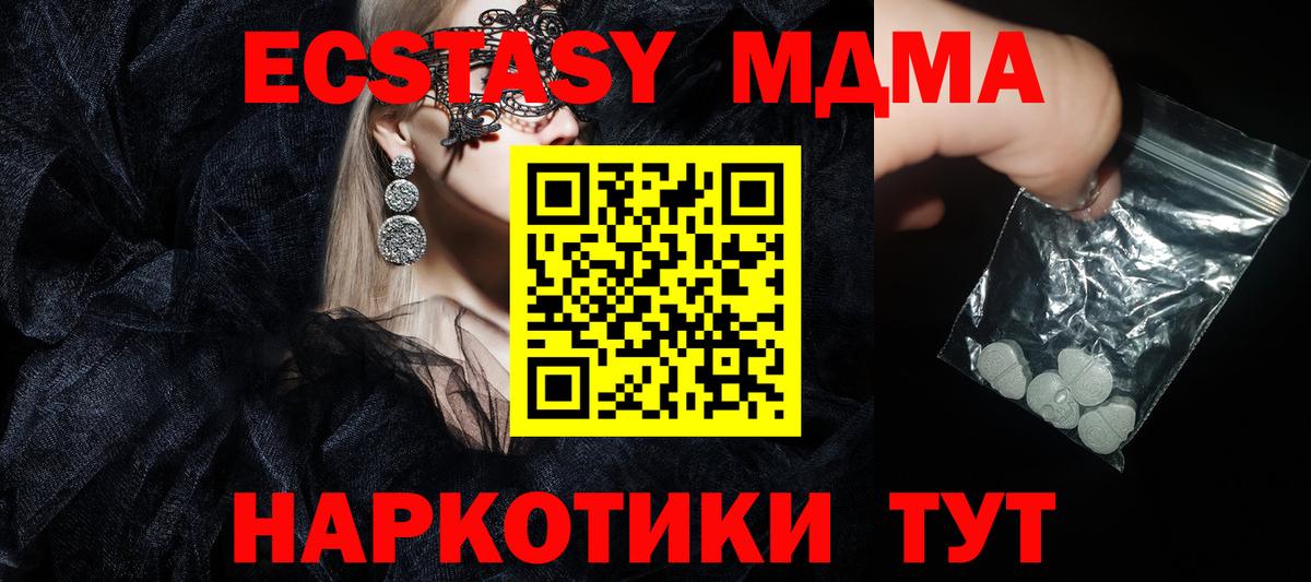 Семёнов  МДМА  MDMA кристаллы  Вход с VPN  МДМА Molly 