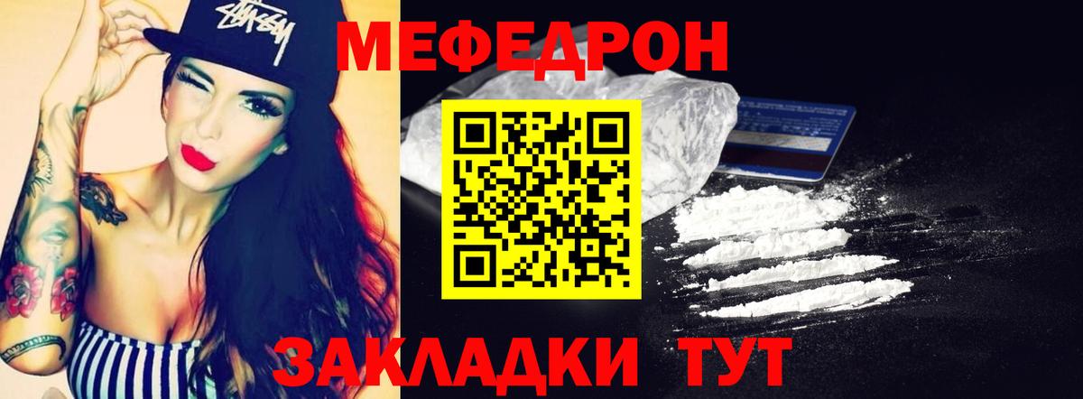 Семёнов  МЯУ-МЯУ  Меф VHQ  Мефедрон  Вход с VPN  Меф мука 