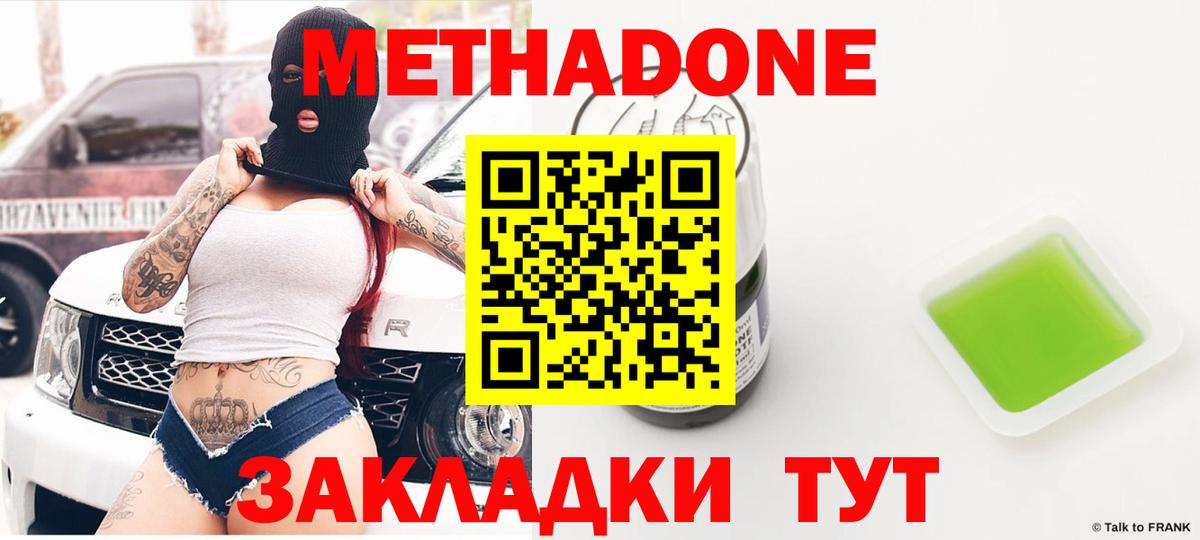 Семёнов  Метадон мёд  Вход с VPN 