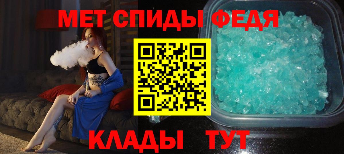 МЕТАМФЕТАМИН  Вход с VPN  Семёнов  МЕТАМФЕТАМИН Декстрометамфетамин 99.9% 