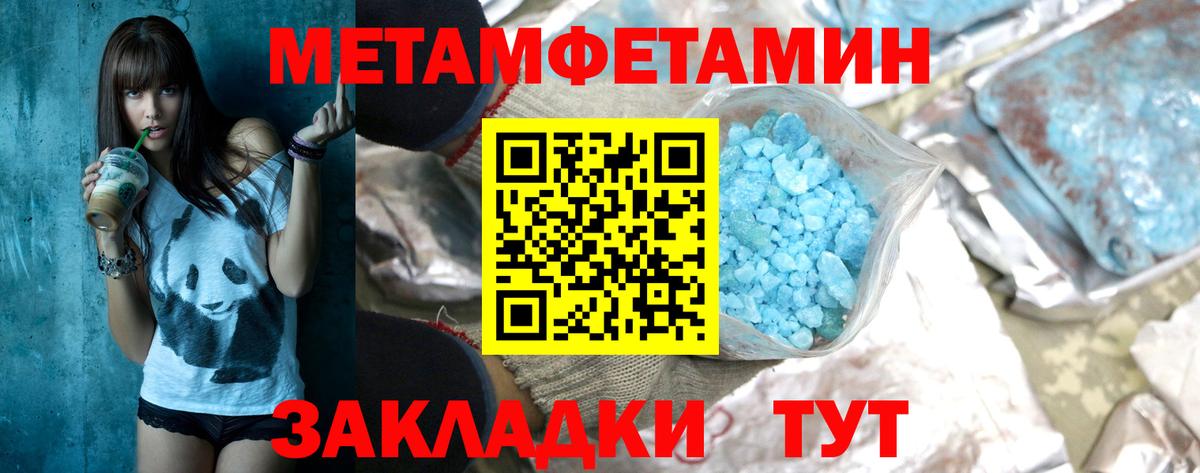 МЕТАМФЕТАМИН Декстрометамфетамин 99.9% Семёнов