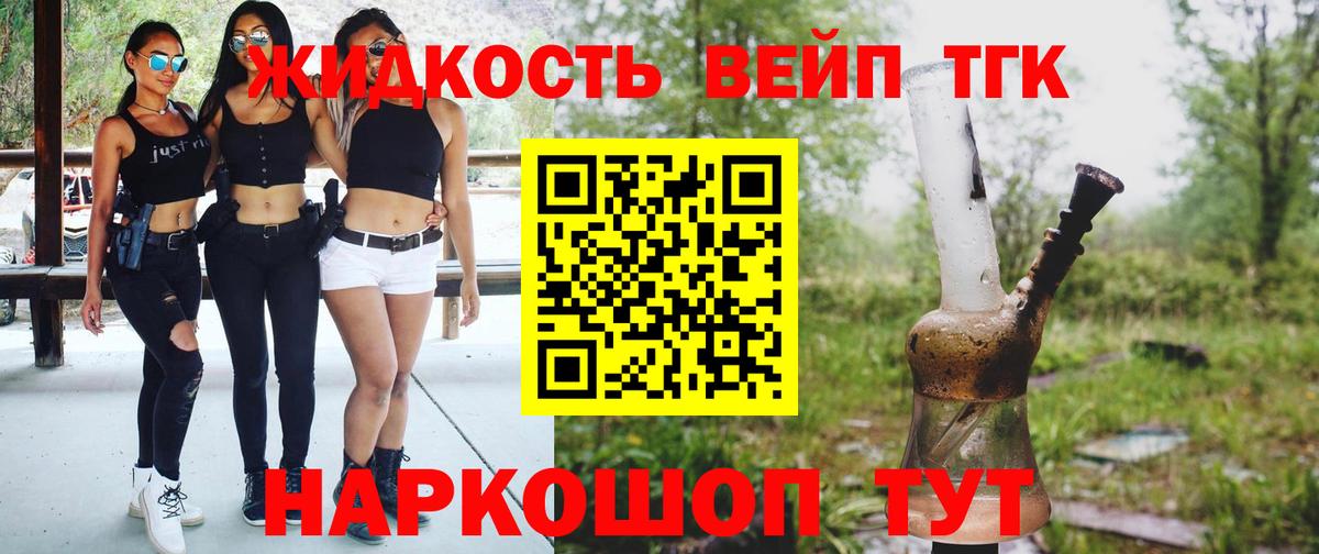 Дистиллят ТГК THC oil Семёнов
