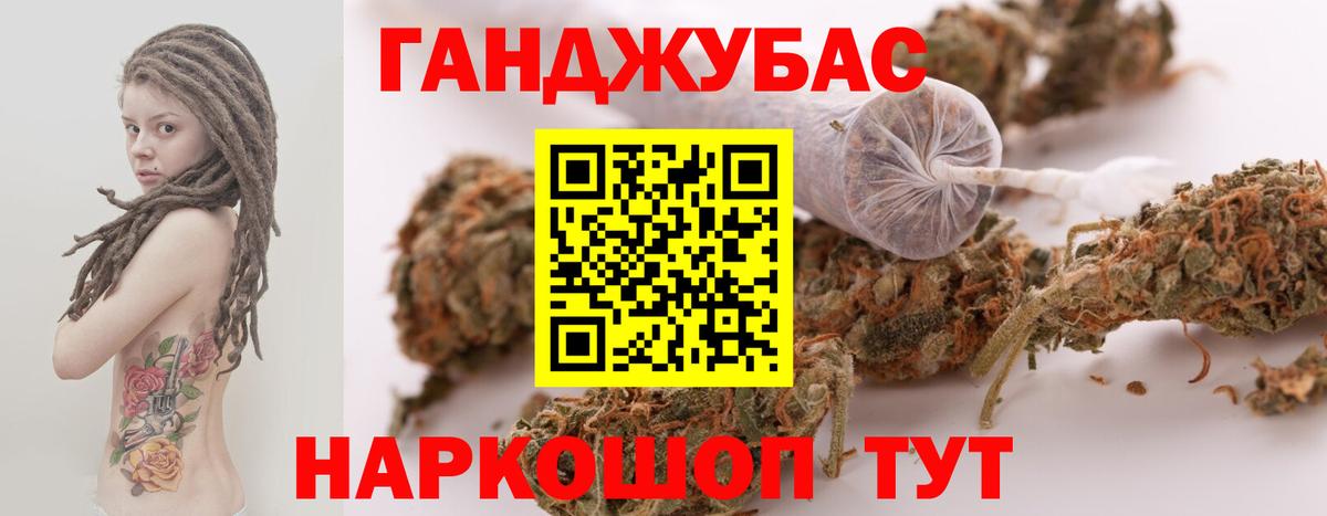 МАРИХУАНА Ganja Семёнов